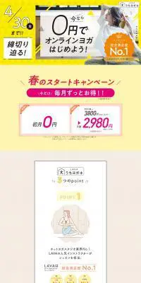 うちヨガのLPデザイン（美容サービス／ベージュ系／かわいい系）PC版