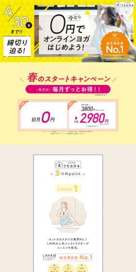 yoga practiced in private practice (practise) LP design (Beauty services / yellow / Cute style) PC version