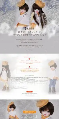 ベーシック新作ドール＆アウトフィットのLPデザイン（玩具・ホビー・フィギュア／グレー系／シンプル系）PC版