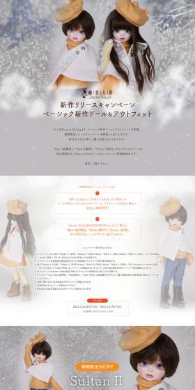 Basic New Dolls & Outfits LP design (Kids, Baby, Toys / Shades of grey / Simple) PC version
