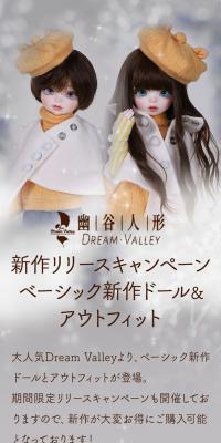 ベーシック新作ドール＆アウトフィットのLPデザイン（玩具・ホビー・フィギュア／グレー系／シンプル系）スマホ版