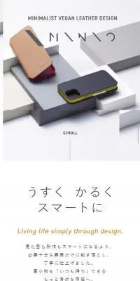 MINIOプロダクト 第2弾「iPhoneケース」のLPデザイン（日用雑貨／ホワイト系／シンプル系）スマホ版