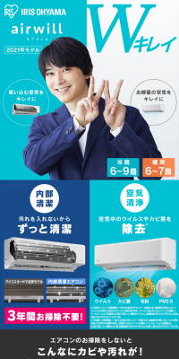 Internal clean air conditioner 2.2kW IAF-2205G LP design (Consumer electronics / Shades of blue / Clean-cut) PC version