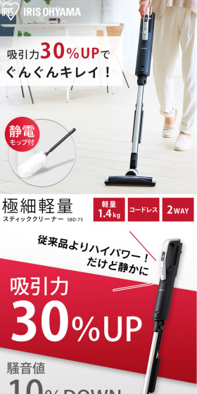 Ultrafine lightweight stick cleaner with mop SBD-75-B Black LP design (Consumer electronics / Red tones / Trust and Safety) PC version