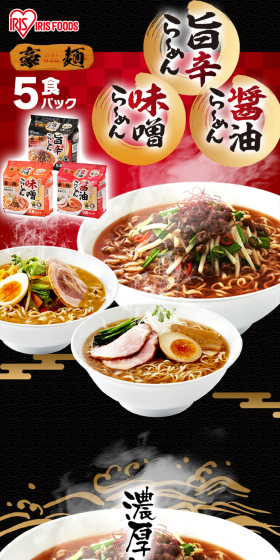 Goumen 5-serving packs, 3 kinds in all LP design (food / Black-colored / Japanese style) PC version