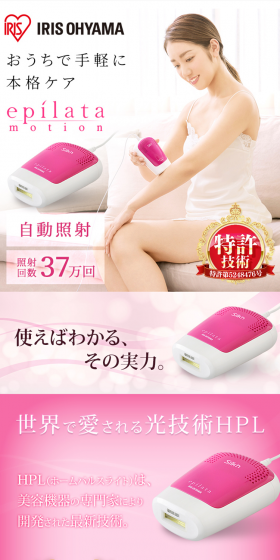 Home Pulse Light Type Light Beauty Machine EP-0337-P EPILETAMOTION LP design (Beauty and Health Equipment / Pink shades / Refined style) PC version