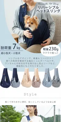 リバーシブルペットスリングのLPデザイン（ペット・花・DIY工具／ホワイト系／清潔系）PC版