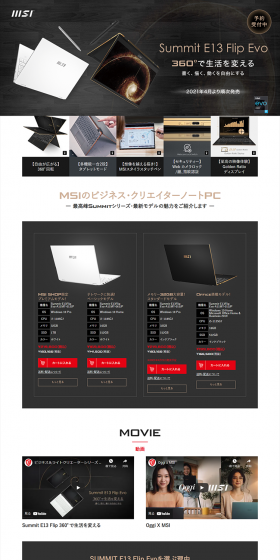 Summit E13特集 LP design (PC and Peripherals / Shades of grey / Cool style) PC version