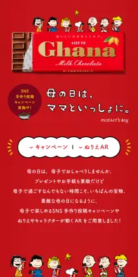 母子で楽しめるSNS手作り投稿キャンペーンのLPデザイン（サービス・保険・金融／レッド系／派手系）スマホ版