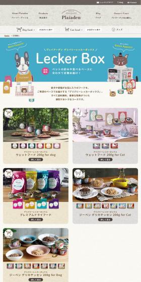 Delivery Tow Box LP design (Pets, Flowers, DIY Tools / Beige tones / Cute style) PC version