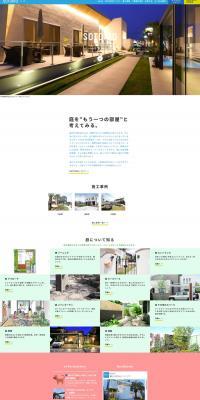 SOTOIRO LP design (Housing and Real Estate / Shades of blue / Refreshing type) PC version