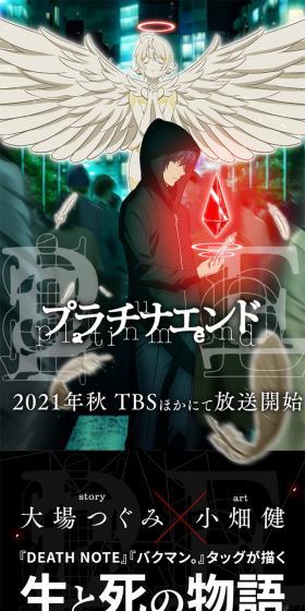 TVアニメ「プラチナエンド」公式サイトのLPデザイン(TV・映画・アニメ/ブラック系/かっこいい系)スマホ版