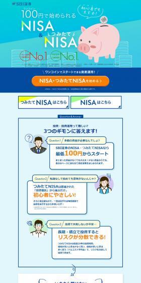NISAのLPデザイン（保険・金融・クレジット／ブルー系／かわいい系）PC版