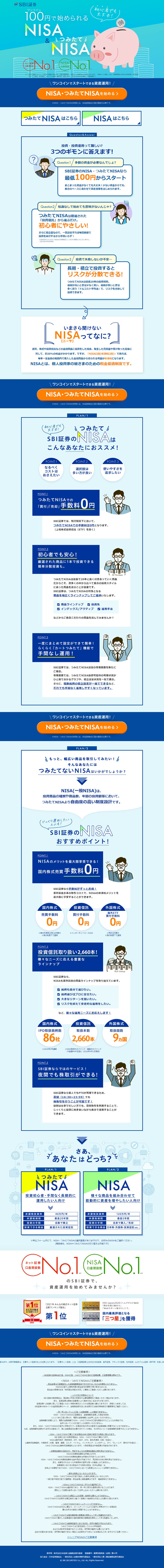 NISA LP design (Insurance, Finance, Credit / Shades of blue / Cute style) PC version