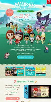 Miitopia LP design (Game Software and Hardware / Multi-color type / Manga) PC version