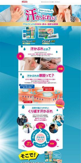 アセムヒEXのLPデザイン（日用雑貨／ブルー系／にぎやか系）PC版