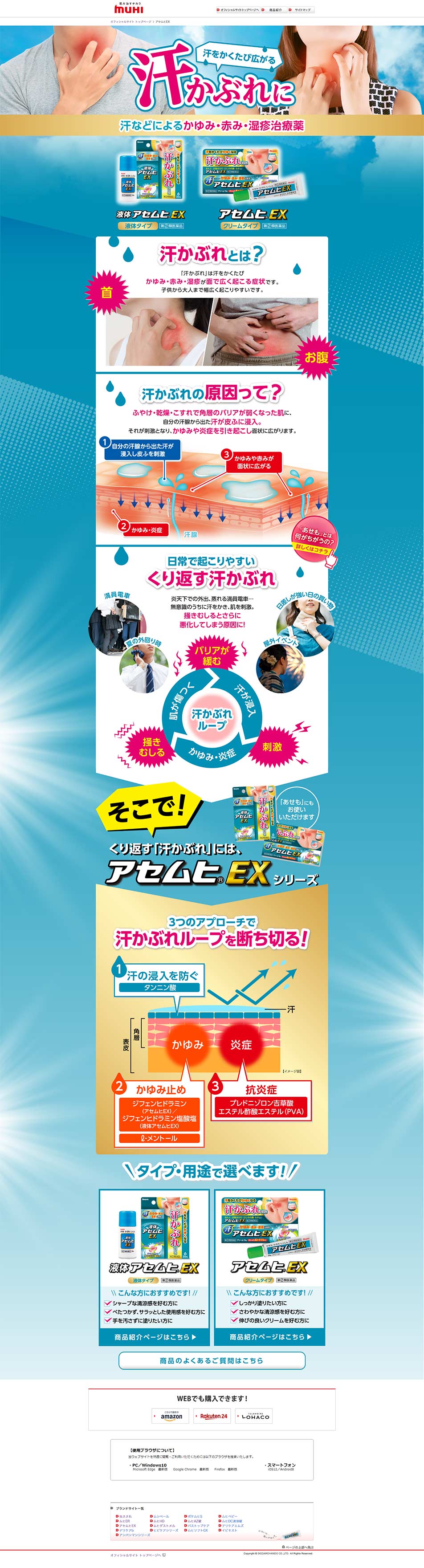 Acemuhi EX LP design (goods / Shades of blue / Lively type) PC version