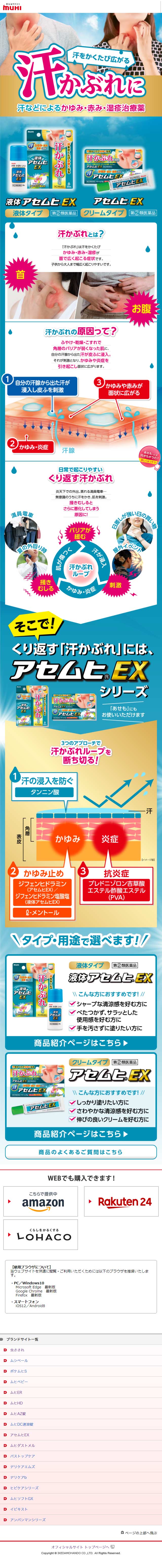 Acemuhi EX LP design (goods / Shades of blue / Lively type) Mobile version