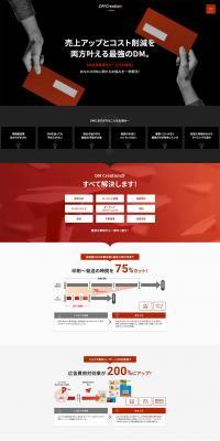 DM Creation LP design (Businesses, companies, stores / Black-colored / Cool style) PC version