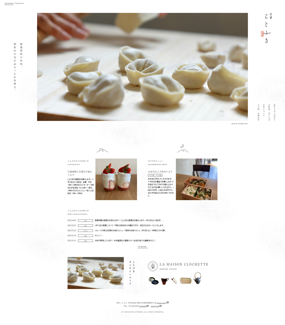 cafeteria LP design (Businesses, companies, stores / White-based / Simple) PC version