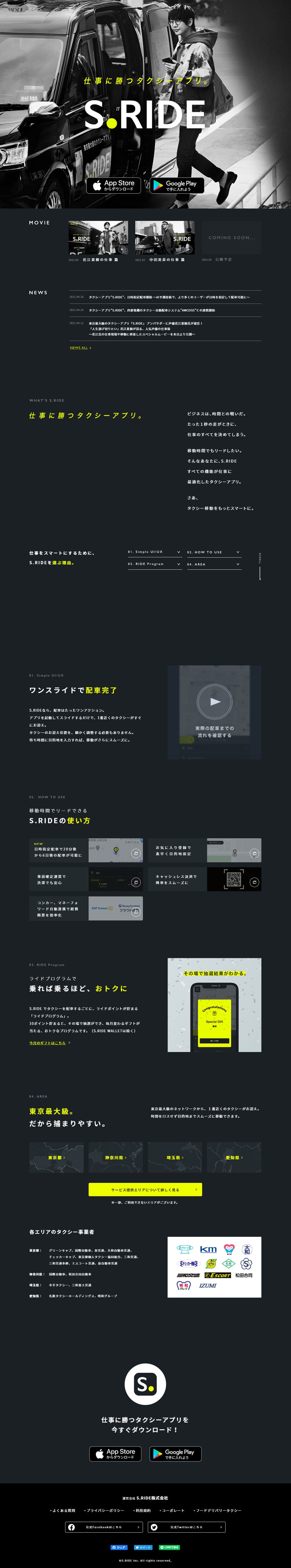 S.RIDE LP design (Design, Apps, Systems / Shades of grey / Cool style) PC version