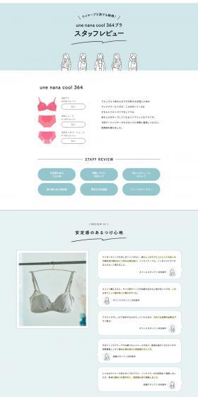 lingerie LP design (Underwear and Nightwear / Green tones / Cute style) PC version