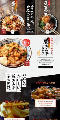 Pork Kimchi Bukkake,Spicy Mixed Kamatama LP design (Noodles, Bread, and Flour-based Foods / Black-colored / Japanese style) PC version