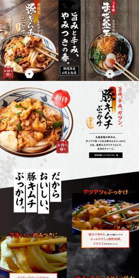 Pork Kimchi Bukkake,Spicy Mixed Kamatama LP design (Noodles, Bread, and Flour-based Foods / Black-colored / Japanese style) PC version