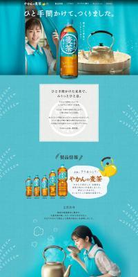 barley tea in a kettle LP design (Green Tea, Black Tea, and Coffee / Shades of blue / Japanese style) PC version