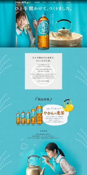 barley tea in a kettle LP design (Green Tea, Black Tea, and Coffee / Shades of blue / Japanese style) PC version
