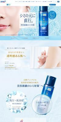 Skin Labo Shirojun Premium LP design (Beauty, Skincare, Fragrance / Shades of blue / Trust and Safety) PC version