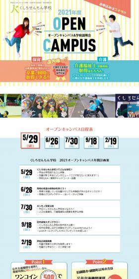 Kushiro Preparatory School LP design (Learning Materials / Multi-color type / Lively type) PC version