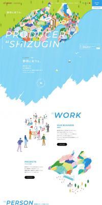 New Graduate Recruitment Site｜Shizuoka Bank LP design (Businesses, companies, stores / Multi-color type / Simple) PC version