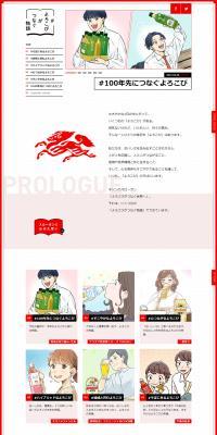 Stories Connected by Joy LP design (Beverages and Alcohol / White-based / Manga) PC version