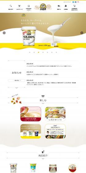 Koiwai Dairy Industry LP design (food / White-based / Simple) PC version