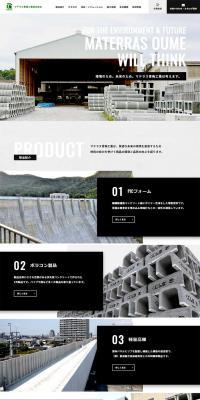 Materas Ome Industries, Inc. LP design (Businesses, companies, stores / Black-colored / Simple) PC version
