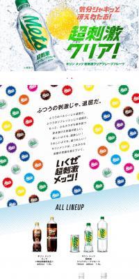 Kirin Metz LP design (Beverages and Alcohol / White-based / Strong) PC version