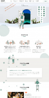 Kanagawa Startup Acceleration Program LP design (Businesses, companies, stores / White-based / Simple) PC version