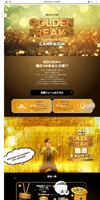 GOLDEN FREAKSのLPデザイン（ファッション／ゴールド系／にぎやか系）PC版