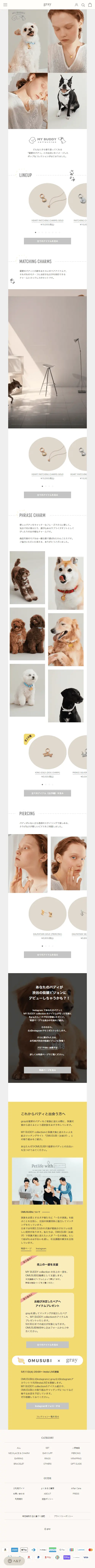 MY BUDDY CollectionのLPデザイン（ファッション／ベージュ系／キレイ系）スマホ版