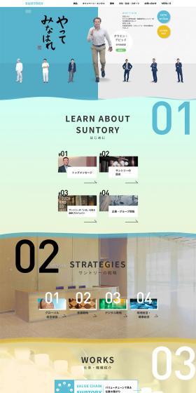 New Graduate Recruitment LP design (Recruitment and Hiring / Shades of blue / Refreshing type) PC version