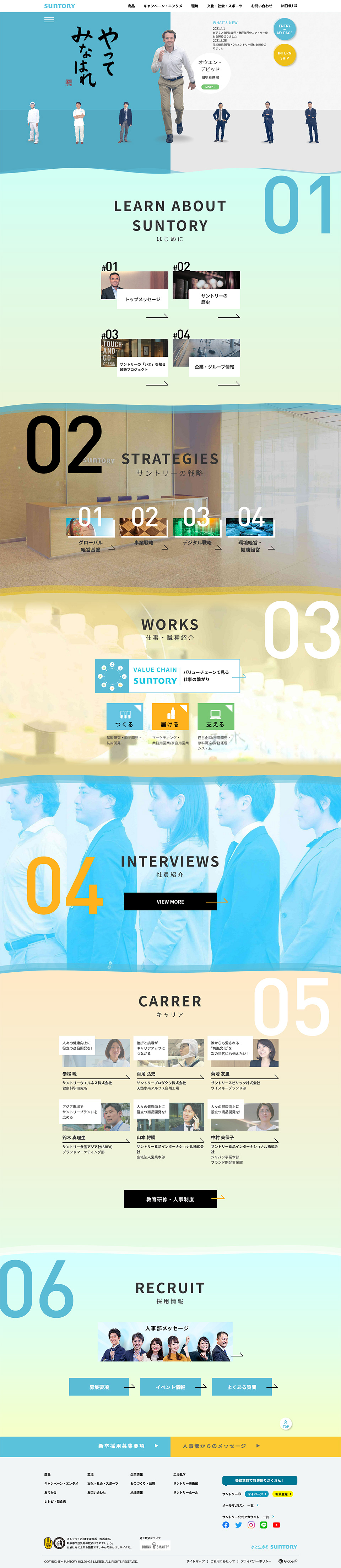 New Graduate Recruitment LP design (Recruitment and Hiring / Shades of blue / Refreshing type) PC version