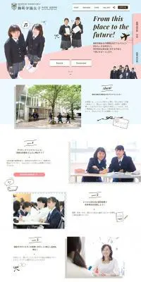 中学校・高等学校のLPデザイン（学び・教材／ピンク系／かわいい系）PC版