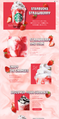 Starbucks Strawberry Frappuccino LP design (Beverages and Alcohol / Pink shades / Refined style) PC version