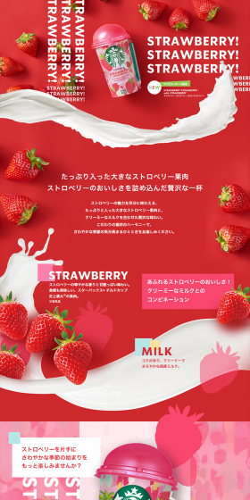 Strawberry Strawberry with Strawberry LP design (Beverages and Alcohol / Red tones / Refined style) PC version