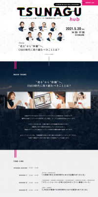 TSUNAGU hub LP design (Internet service / White-based / Simple) PC version