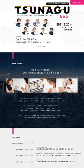 TSUNAGU hub LP design (Internet service / White-based / Simple) PC version