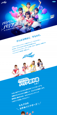 Barrier Championship LP design (goods / Shades of blue / Cool style) PC version
