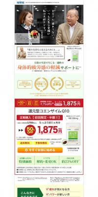 Reduced coenzyme Q10 LP design (Health foods, health drinks, and supplements / Beige tones / Trust and Safety) PC version