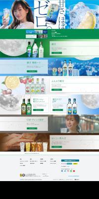 Mirror Moon LP design (Sake and Shochu / Shades of blue / Refreshing type) PC version